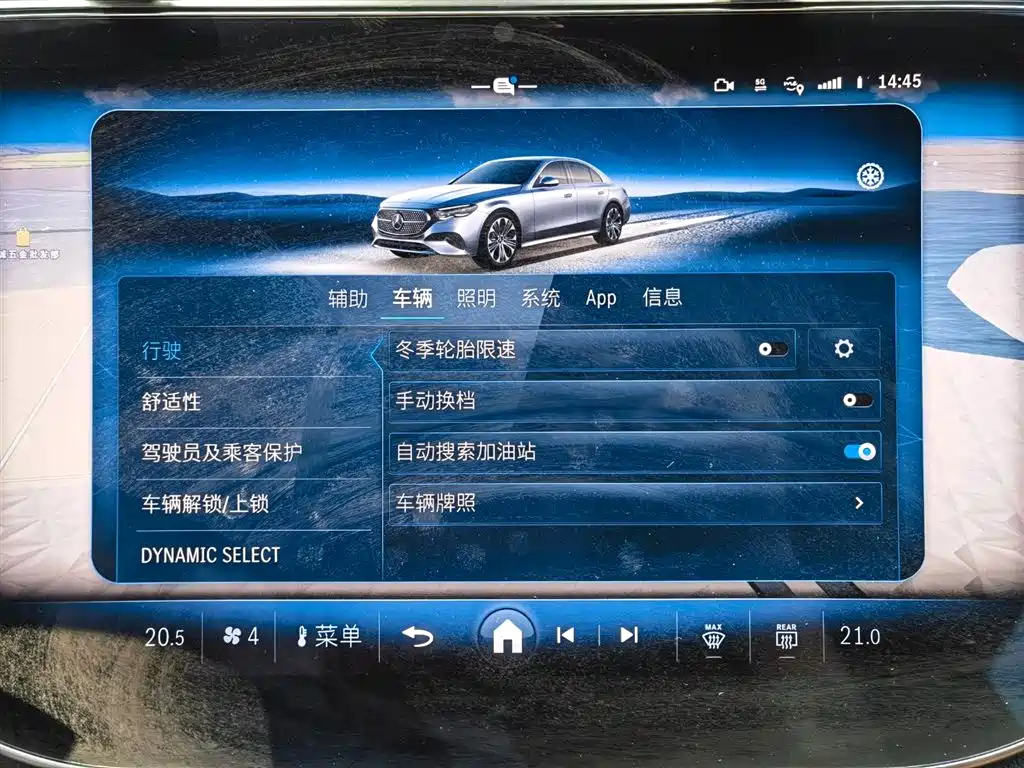 Mercedes-Benz E-Class 2024 E 300 L Fashion фото 21