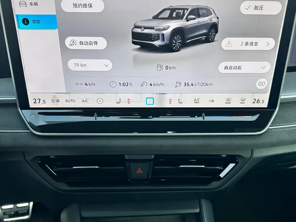 VOLKSWAGEN TANYUE