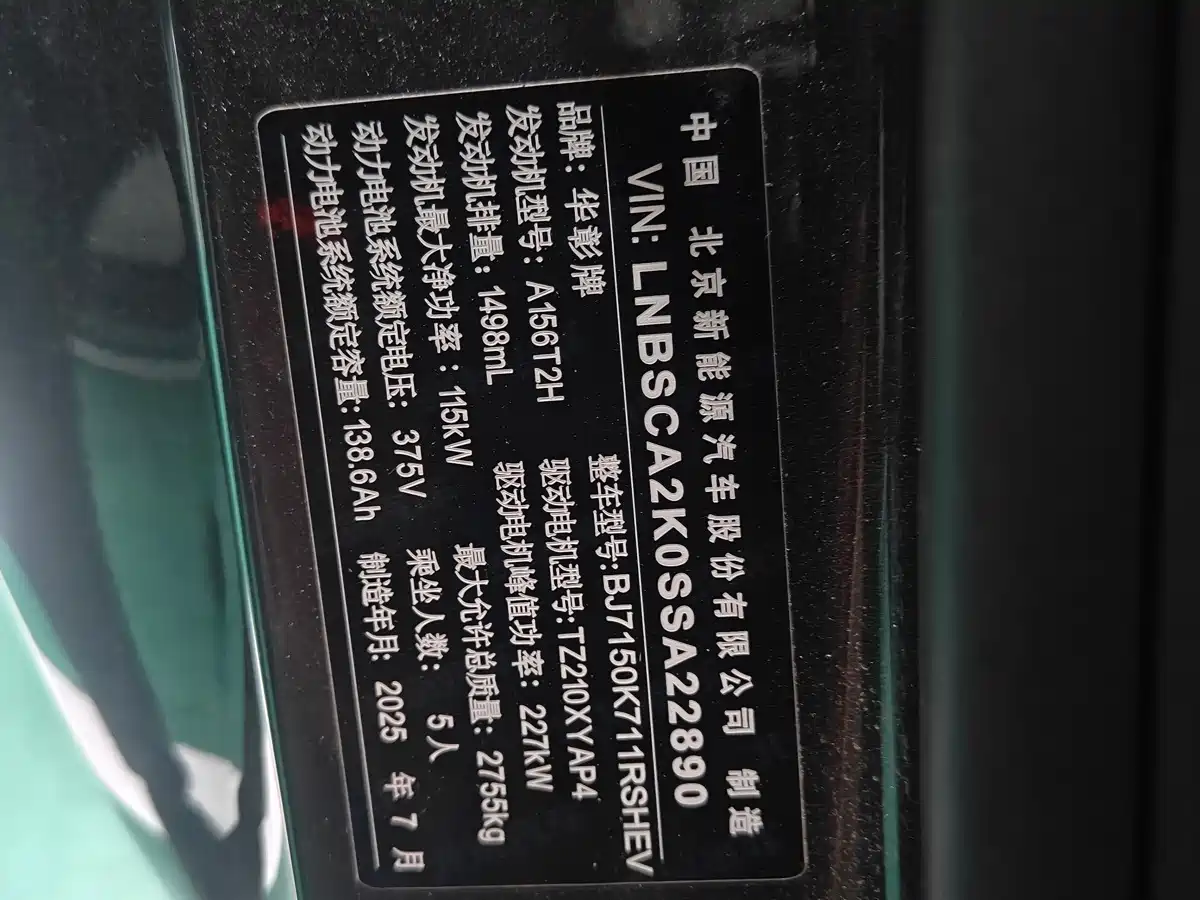 Xiangjie Enjoy World S9 2026 2025 Range Extender Max+