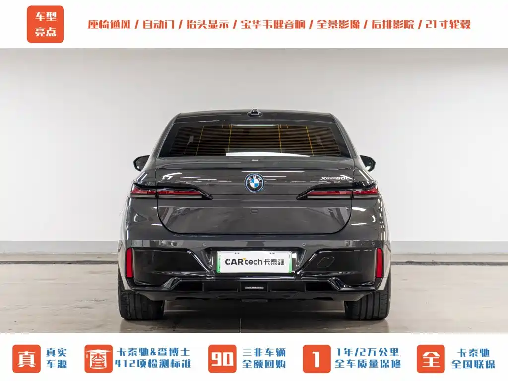 BMW i7 2023 2023 eDrive50L Premium M Sport Package