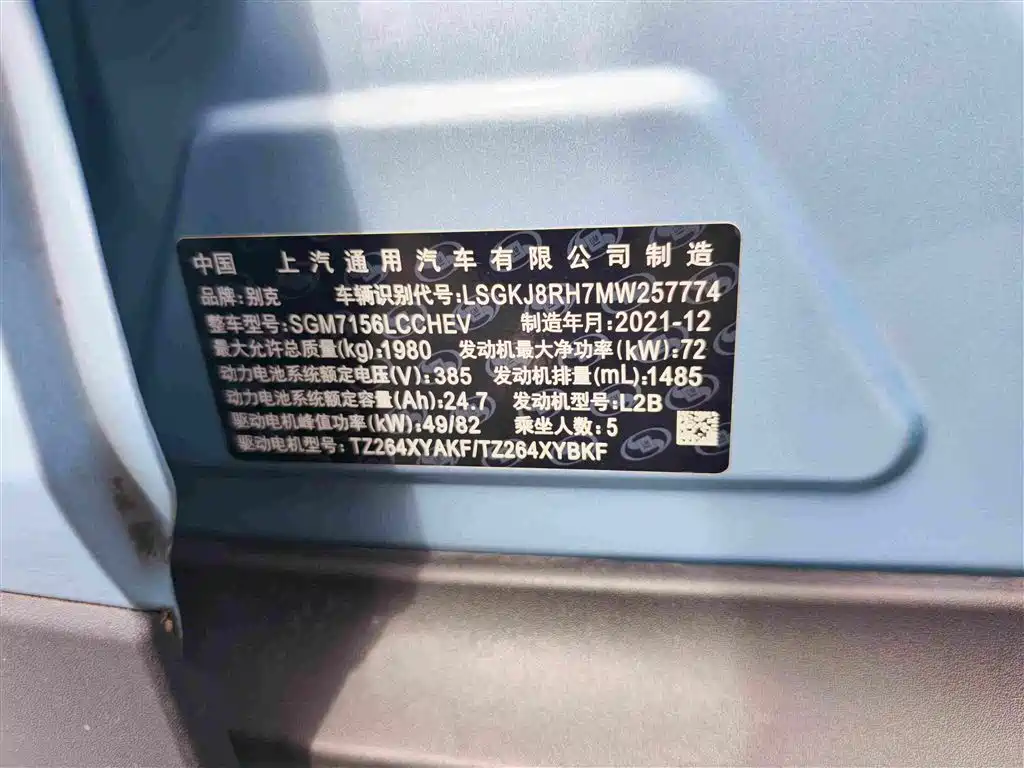 BUICK SLIGHTLY BLUE 6
