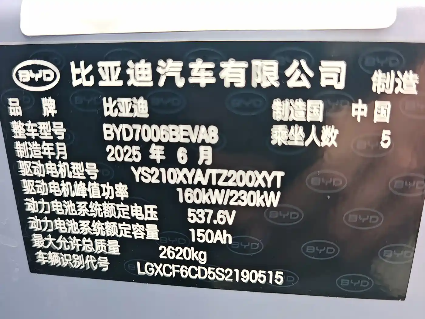 BYD Seal 2025 2025 Facelift 600 AWD Smart Drive Edition