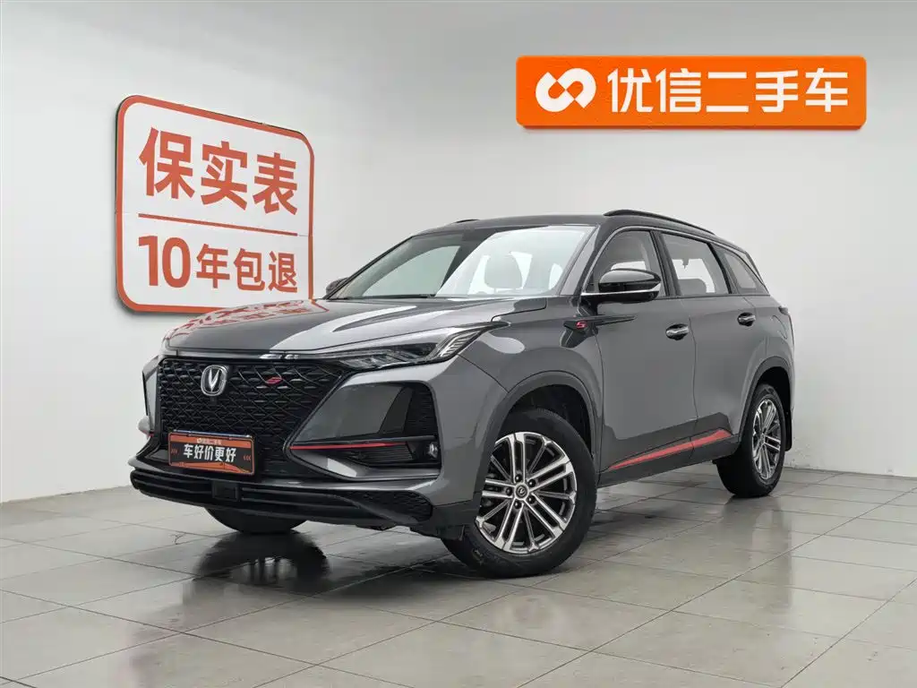 CHANGAN CS75 PLUS