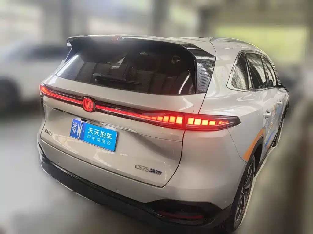2026 Changan CS75 PLUS