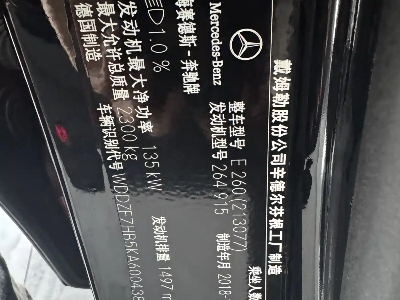 Mercedes-Benz E-Class (Import) 2019 E 260 Sport Edition фото 17