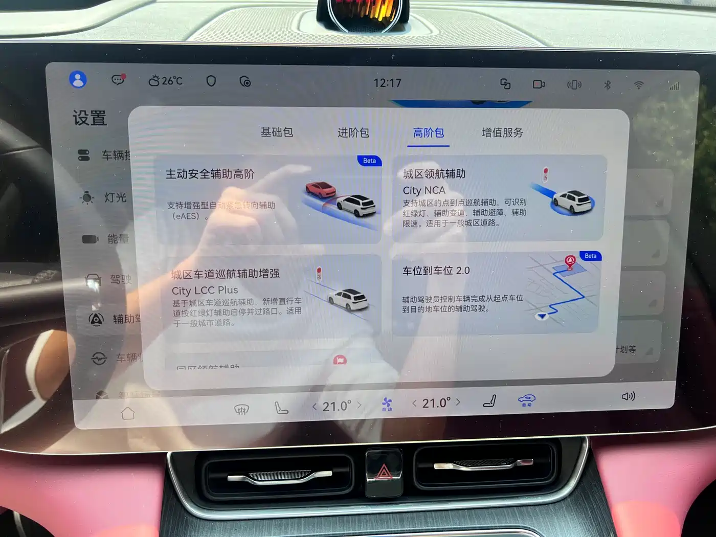AITO Wenjie AITO M8 2025 Range Extender Max+ Edition 53.4kWh 5-seater фото 27