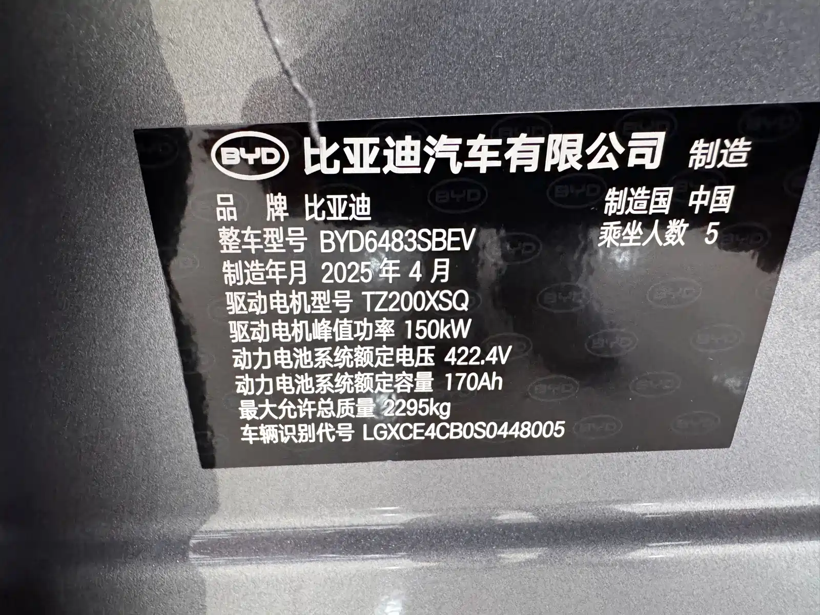 Фото 21 - BYD Song PLUS PHEV