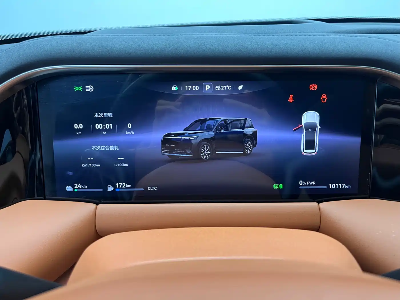 GAC Trumpchi Trumpchi Vision S9 2025 1.5T Hybrid Premium фото 16