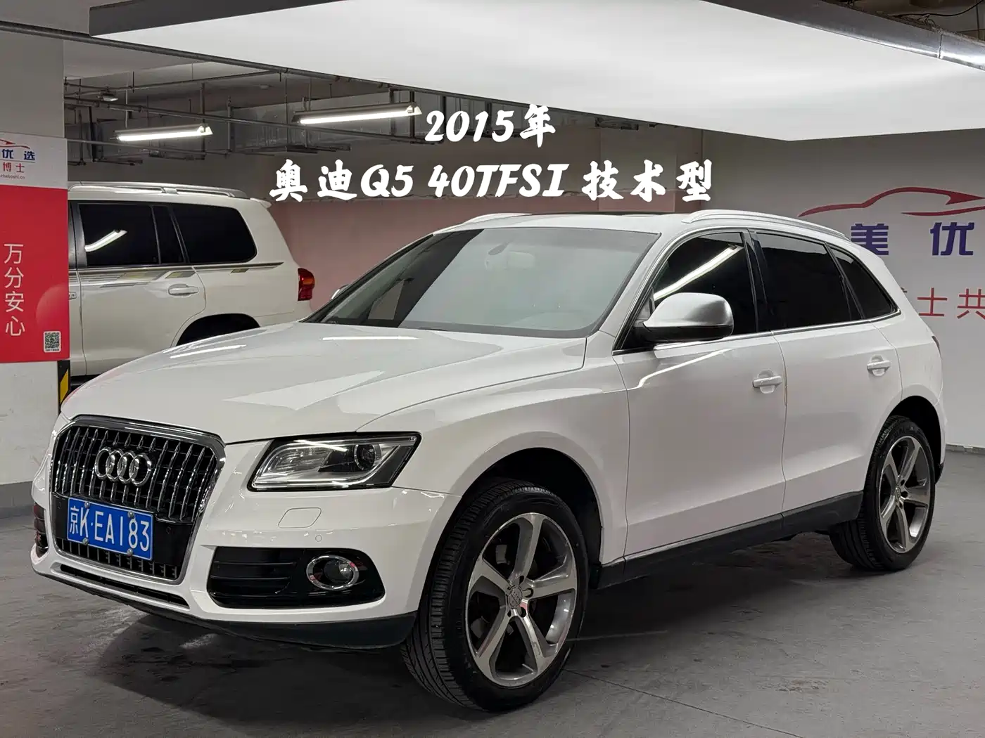 Audi Q5 2015 40 TFSI Technology