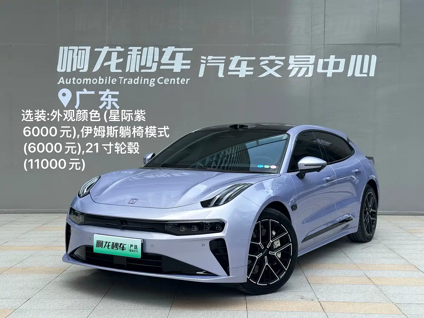 Zeekr 001 2026 WE Edition 95kWh AWD фото 2