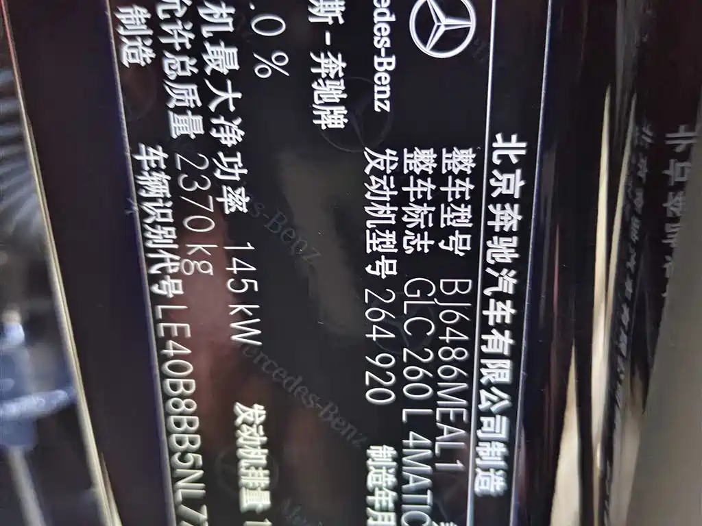 Mercedes-Benz GLC 2022 Model GLC 260 L 4MATIC Luxury Edition фото 14