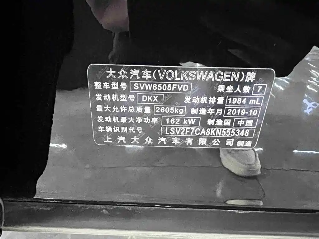 Volkswagen Teramont 2020 380TSI 4WD Flagship China V фото 3