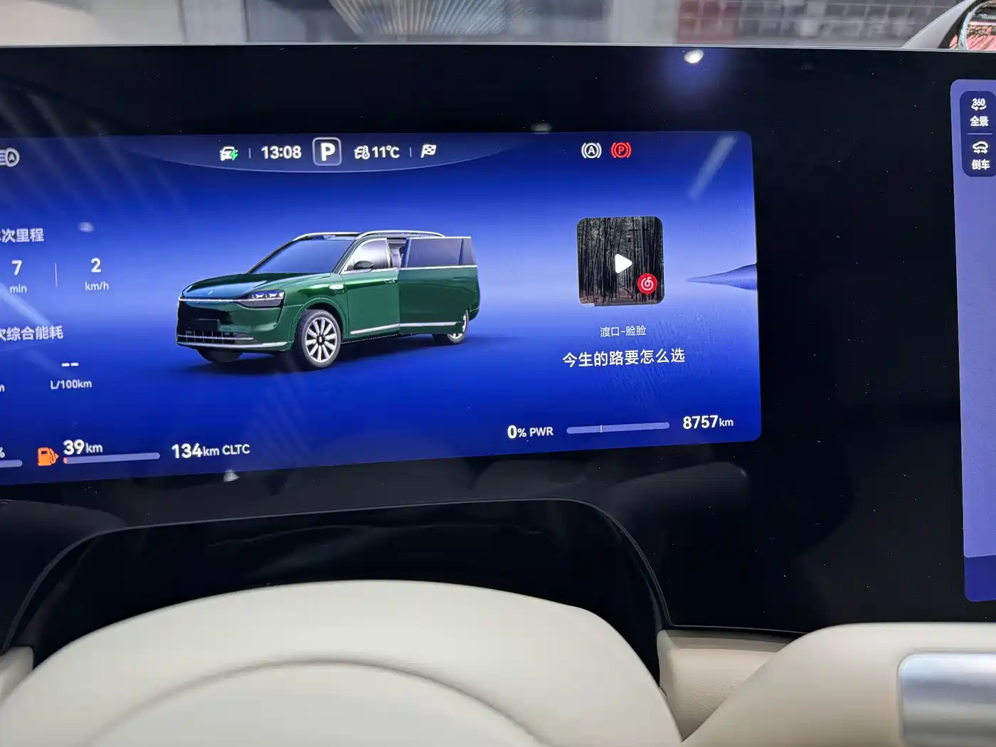 AITO Wenjie AITO M9 2025 Extended Range Ultra 52kWh 6-Seater фото 7