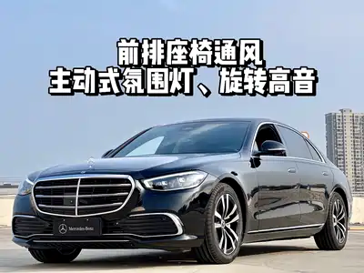 Mercedes-Benz S