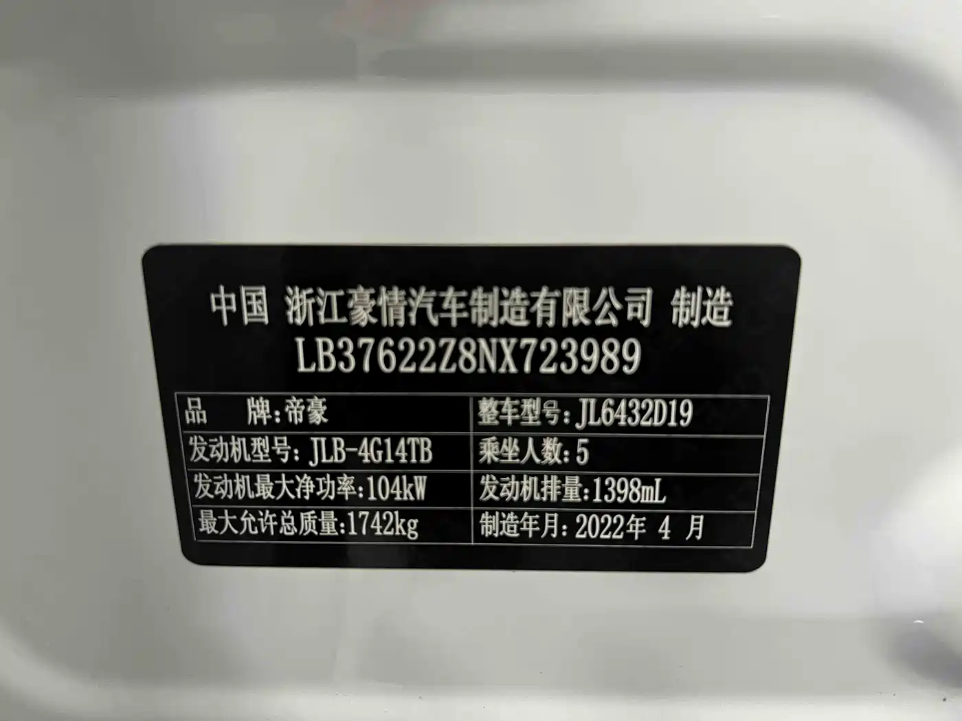 Geely Binyue 2021 1.4T DCT Diamond Edition 21