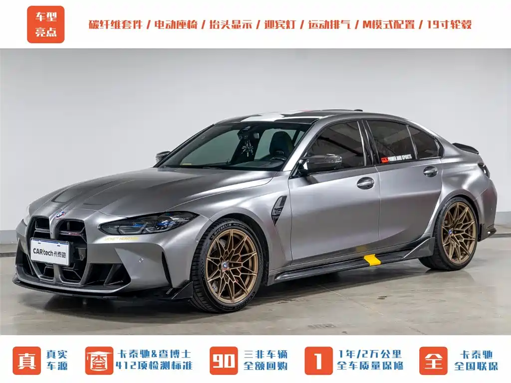 BMW M3 2021 M3 Sedan Thunder Edition фото 2