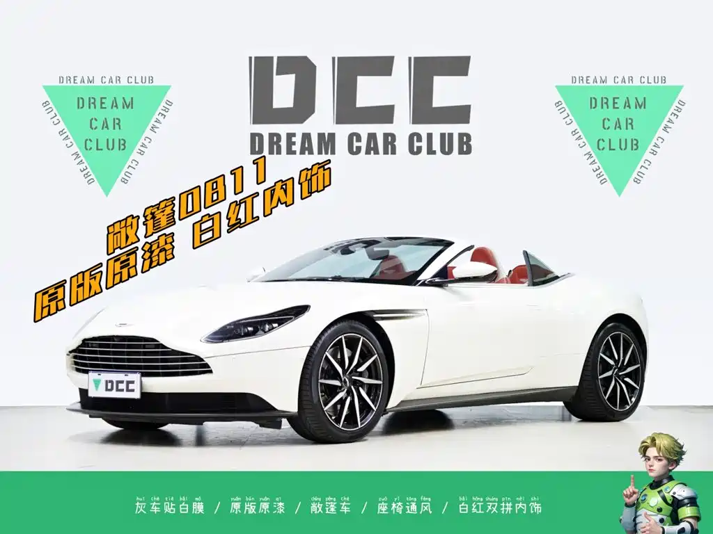 Aston Martin DB11 2019 4.0T V8 Volante