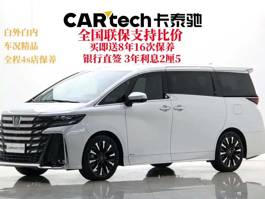 Toyota Vellfire 2024 Crown Hybrid 2.5L Executive Premium Edition