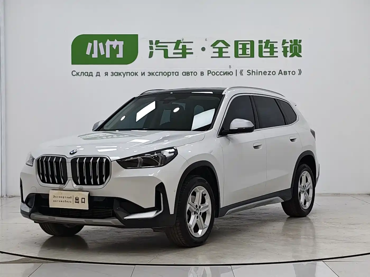 BMW X1 2023 sDrive20Li X Design Package