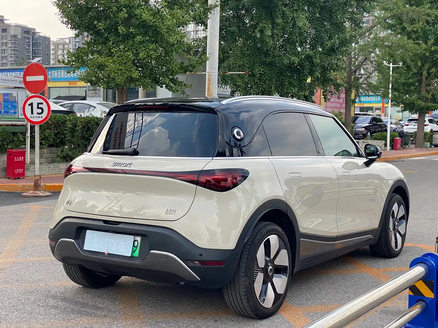 smart Elf #1 2025 2026 Agile New Luxury Edition