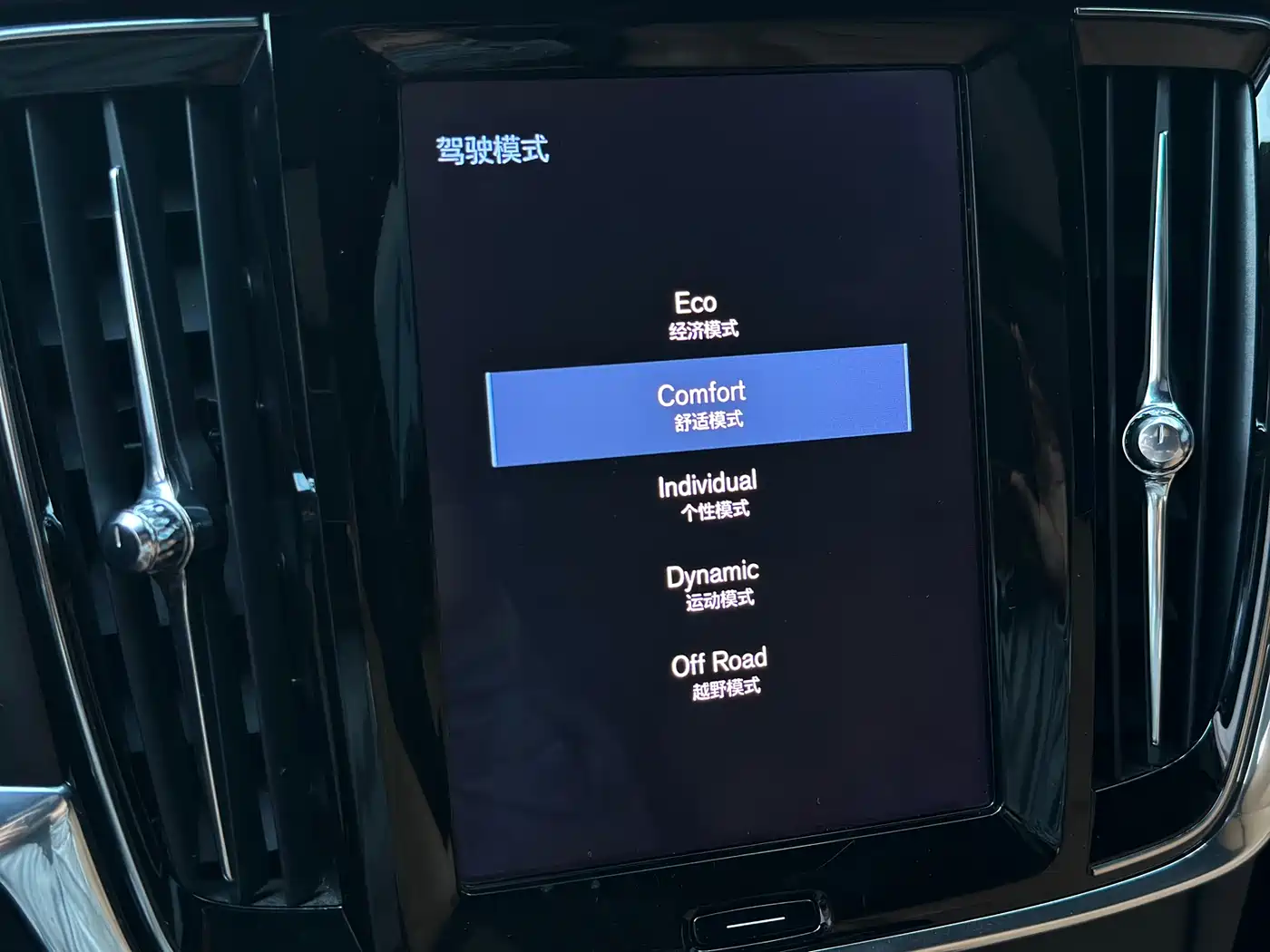 Volvo V90 2019 Cross Country T5 AWD Prestige Edition (China V) фото 31