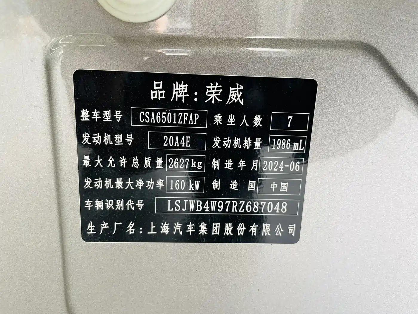 Roewe iMAX8 2024 2023 400TGI Cross Edition