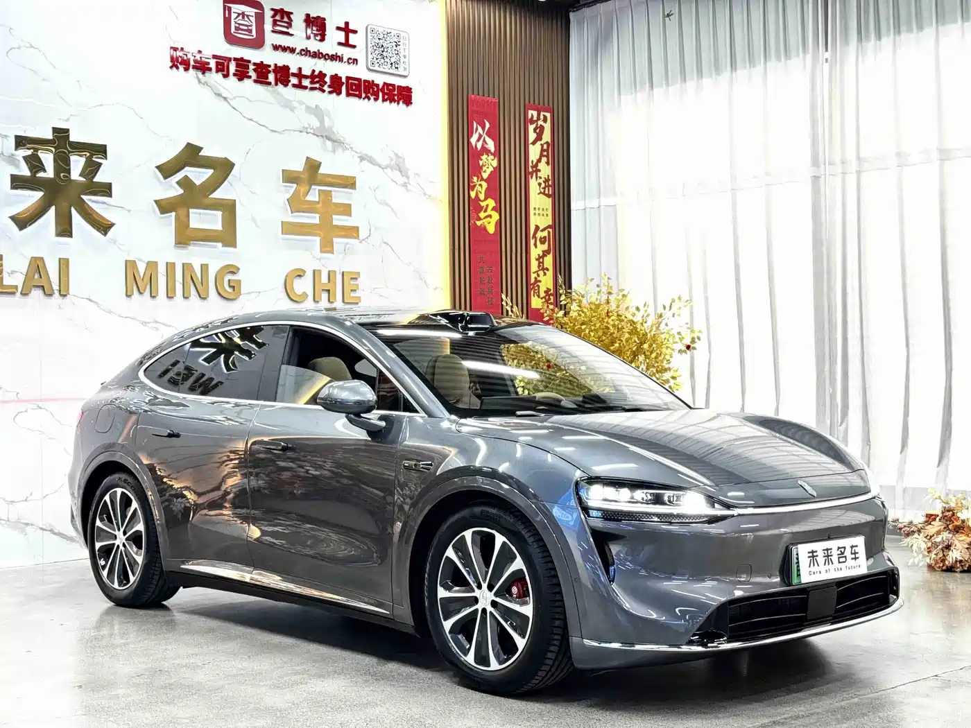 Zhijie Luxeed R7 2025 2026 Range Extender Ultra