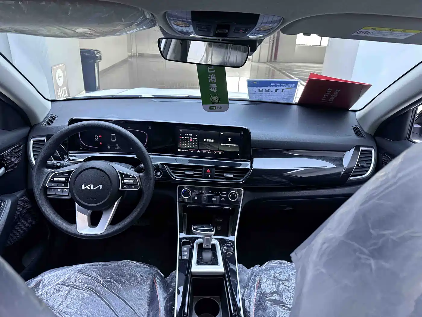 KIA SETUS