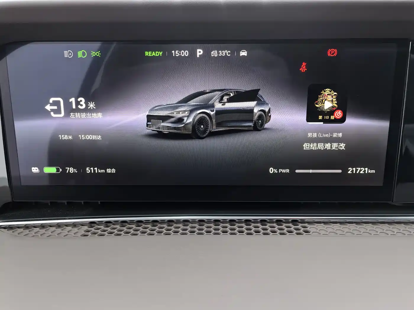 Xiangjie Enjoy World S9T 2026 2025 Pure Electric RWD Edition