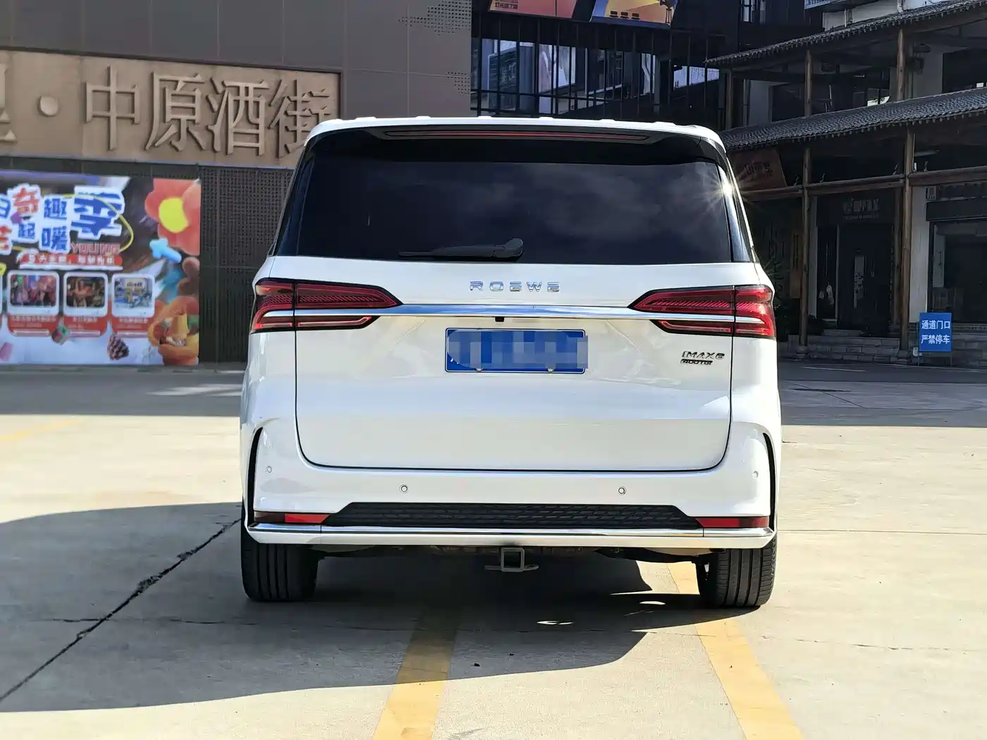 ROEWE IMAX8