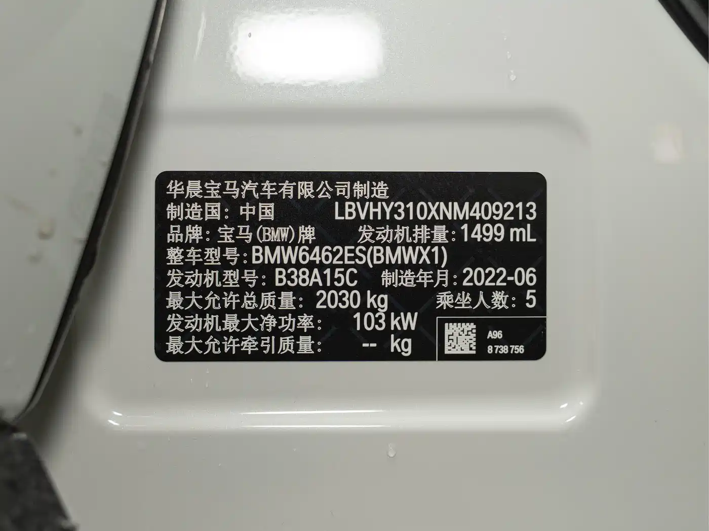 BMW X1 2022 sDrive20Li Fashion фото 2