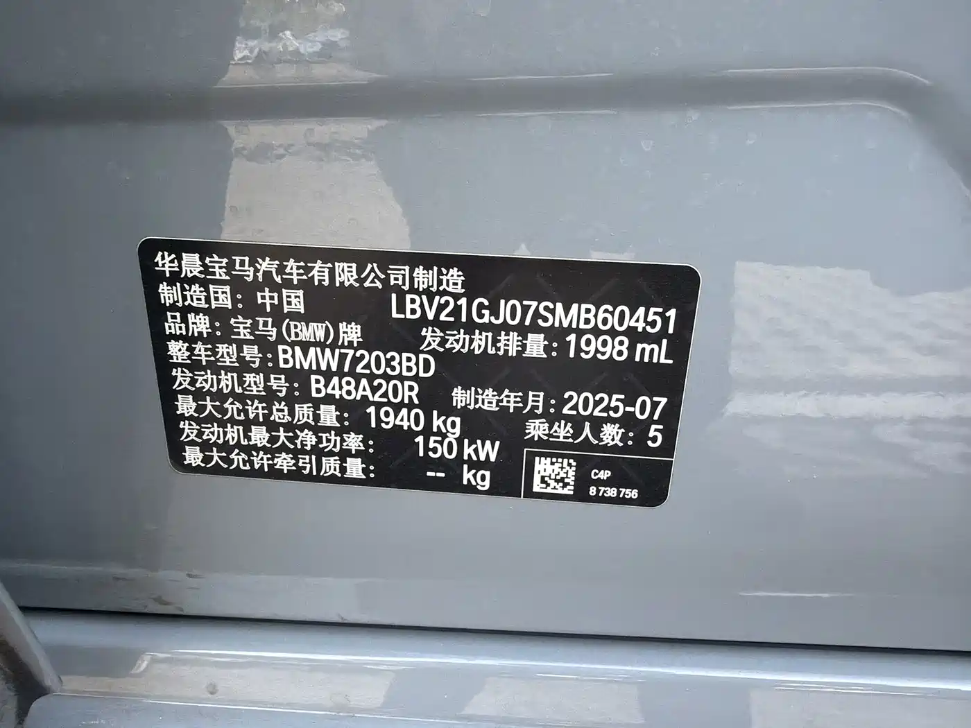 BMW 2 Series 2026 2025 225L M Sport Moonlight Package