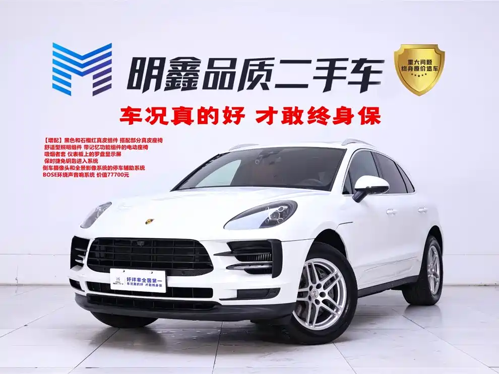 Porsche Macan 2020 Macan S 3.0T