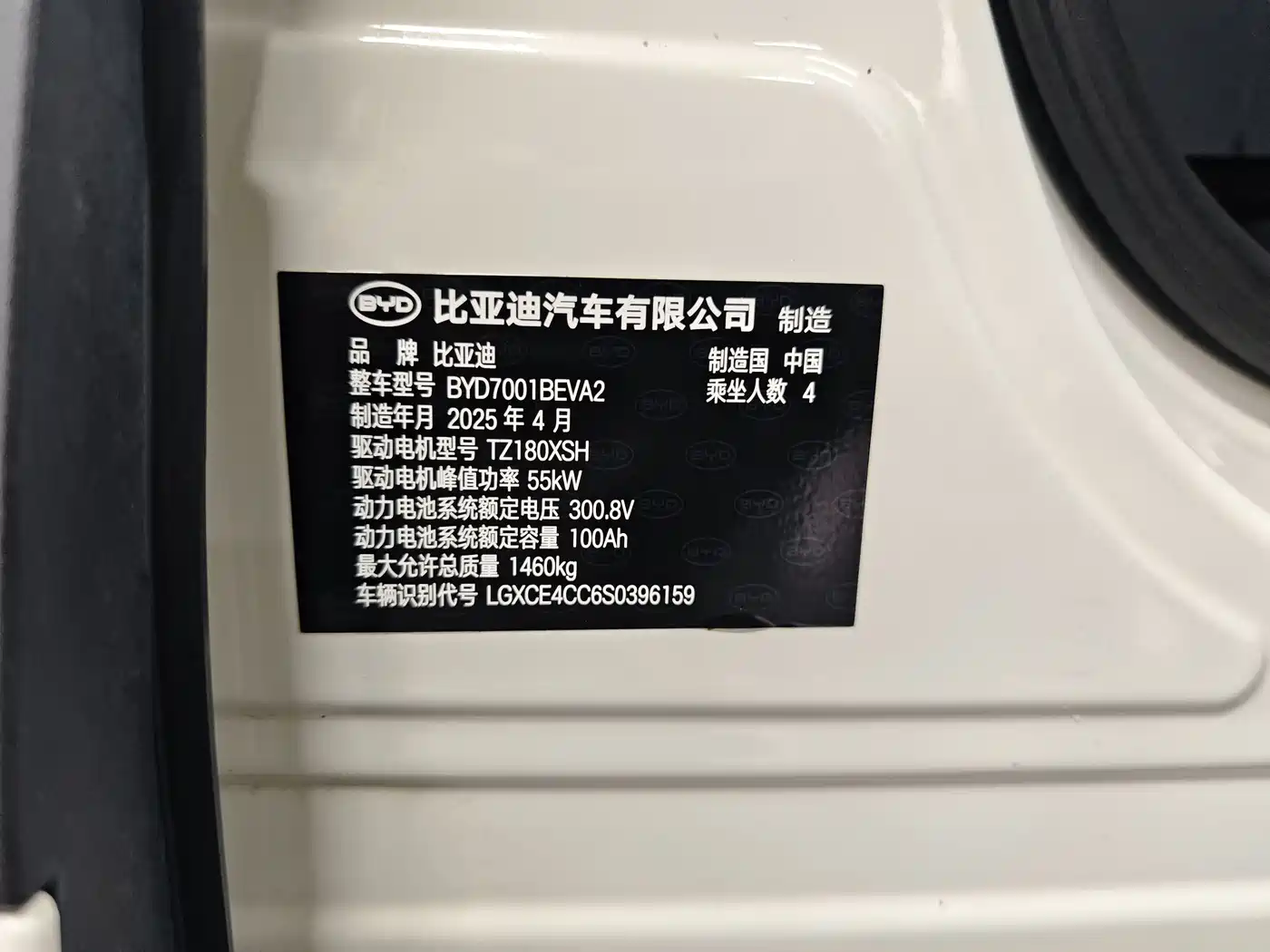 BYD Seagull 2025 305km Freedom фото 12