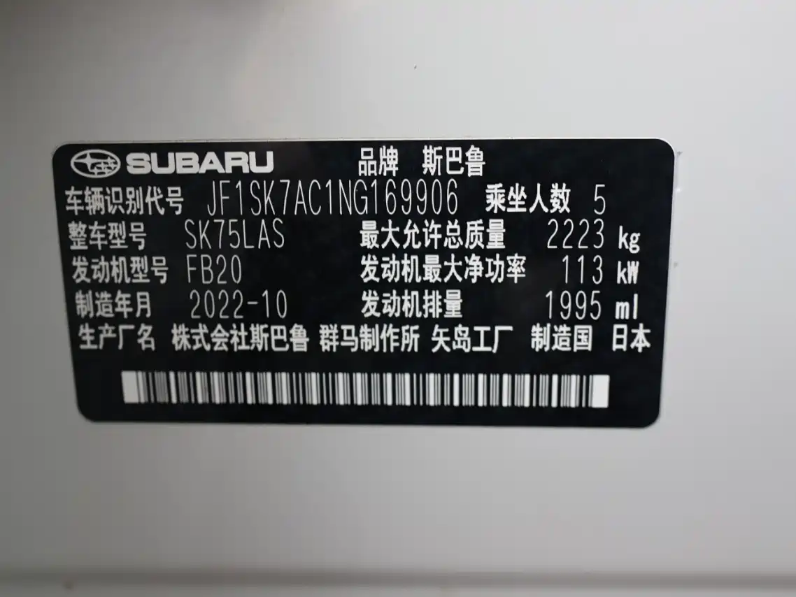 Subaru Forester 2022 2.0i AWD Luxury Edition with EyeSight фото 19