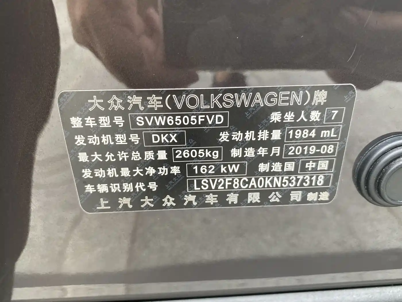 Volkswagen Teramont 2019 380TSI 4WD Luxury Edition China VI фото 20