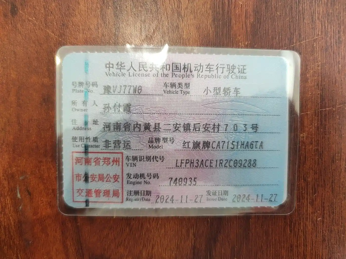 Hongqi H5 2025 1.5T DCT Flag Rhythm 500,000 Units Memorial Edition фото 22