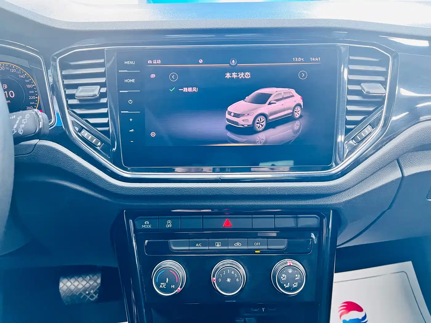 VOLKSWAGEN T ROC EXPLORING SONGS