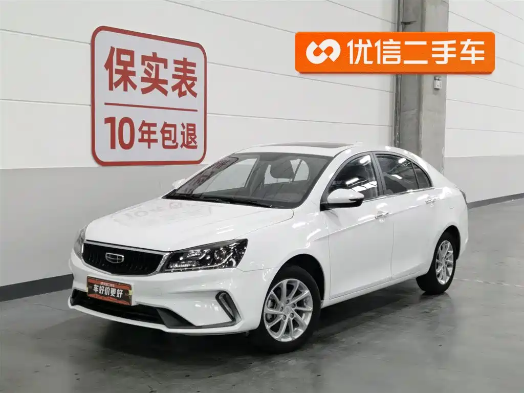 GEELY AUTOMOBILE EMGRAND