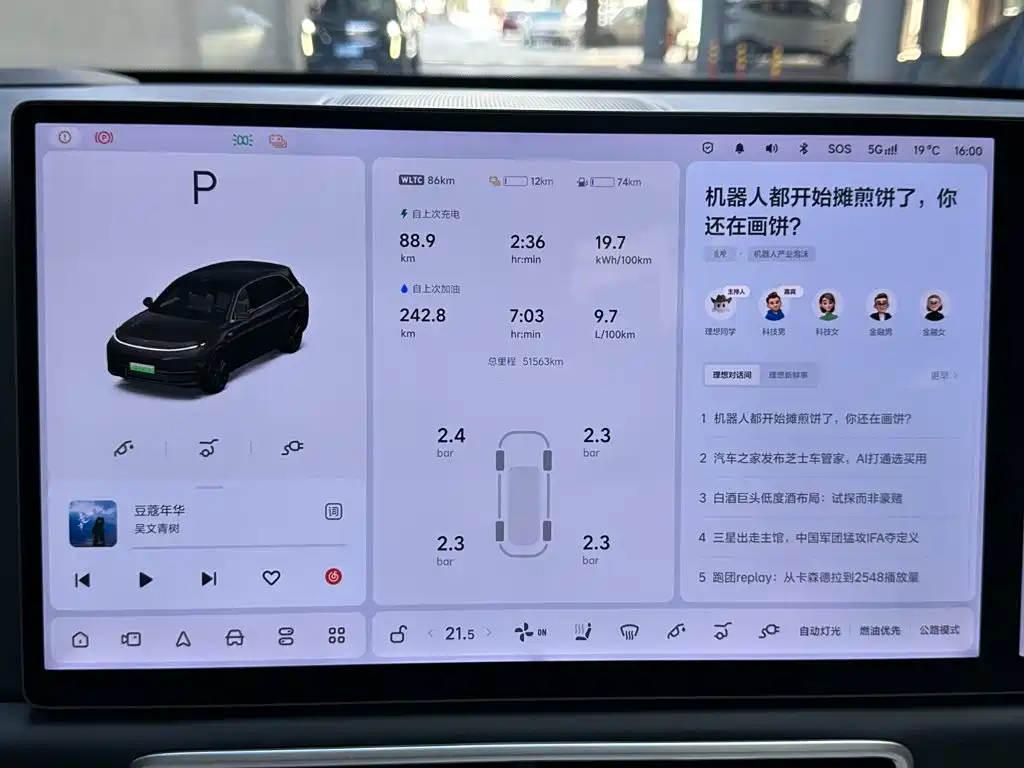 Li Auto L7 2025 2024 MAX