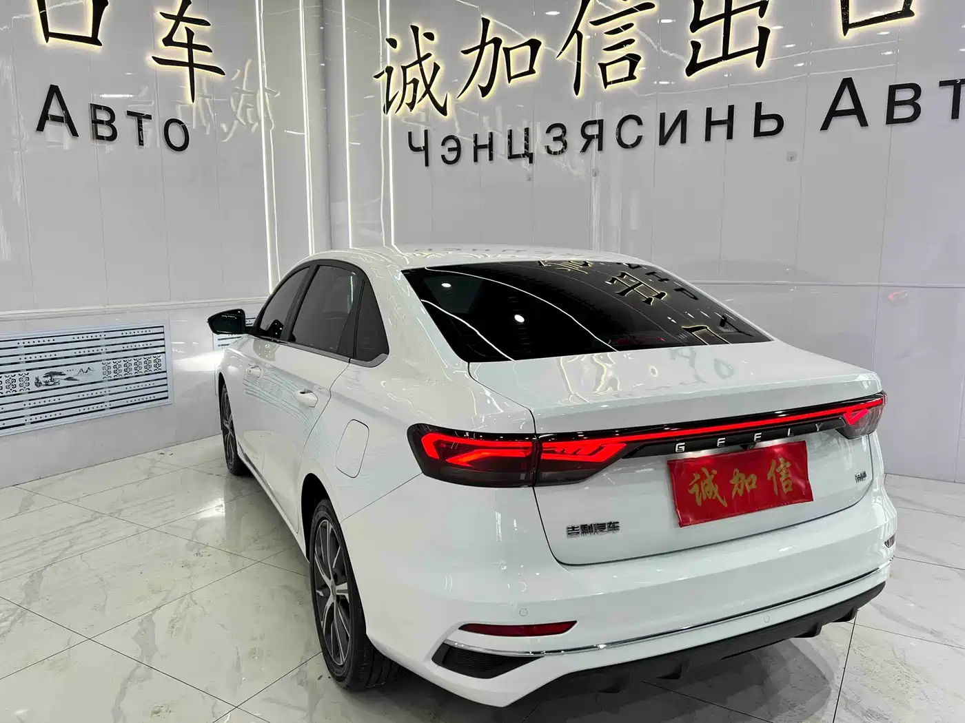 GEELY AUTOMOBILE EMGRAND