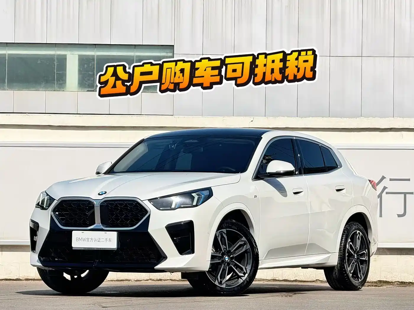 BMW X2 (Import) 2025 sDrive25i M Sport Package