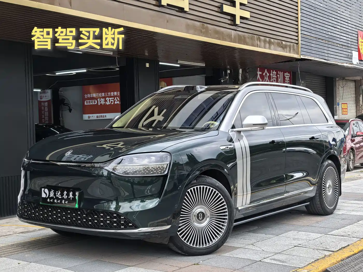 AITO Wenjie AITO M9 2024 Model Extended Range Ultra Edition 52kWh 5-Seater