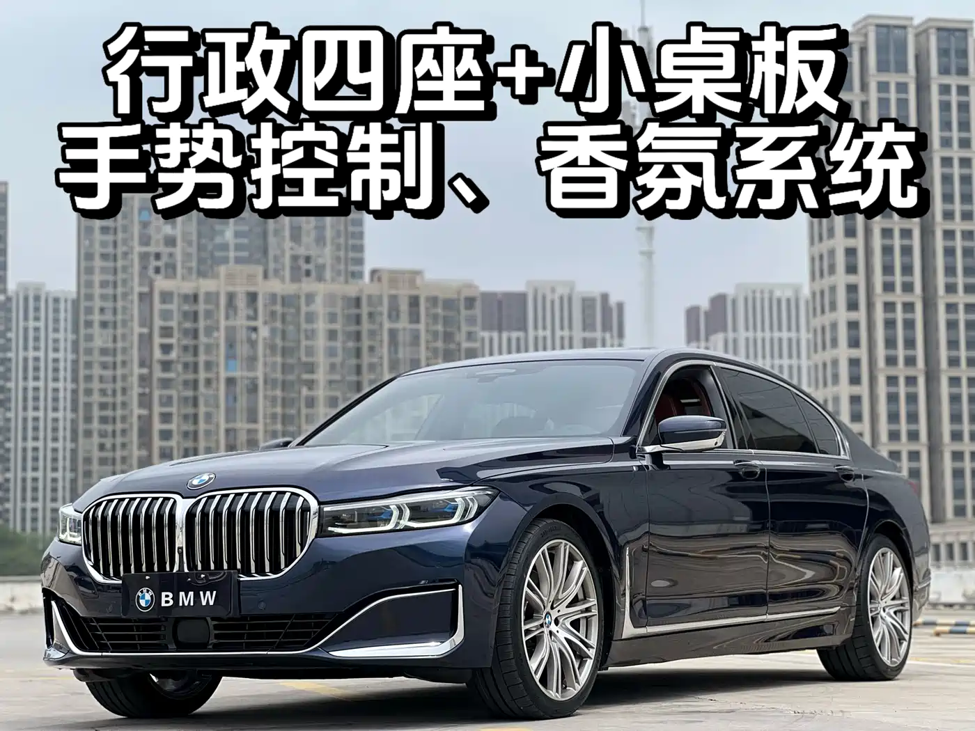 BMW 7 Series 2019 740Li xDrive Executive Luxury Package