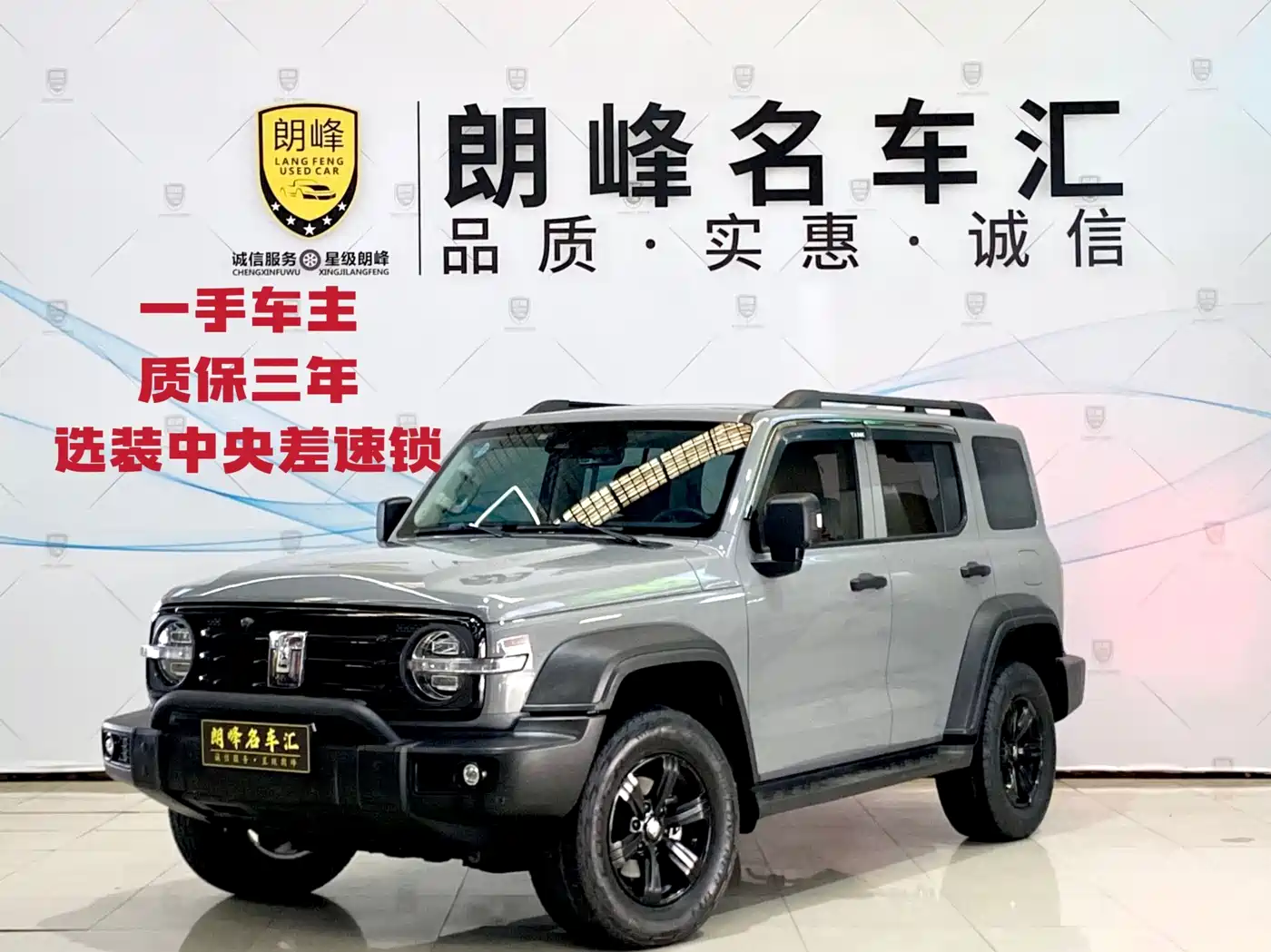 Tank 300 2021 Off-road Edition 2.0T Challenger