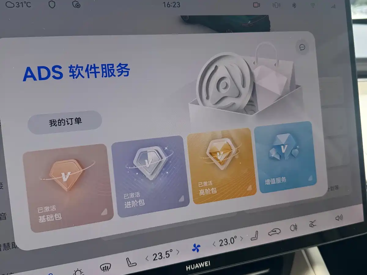 Zhijie Luxeed R7 2026 2026 Pure Electric Max+