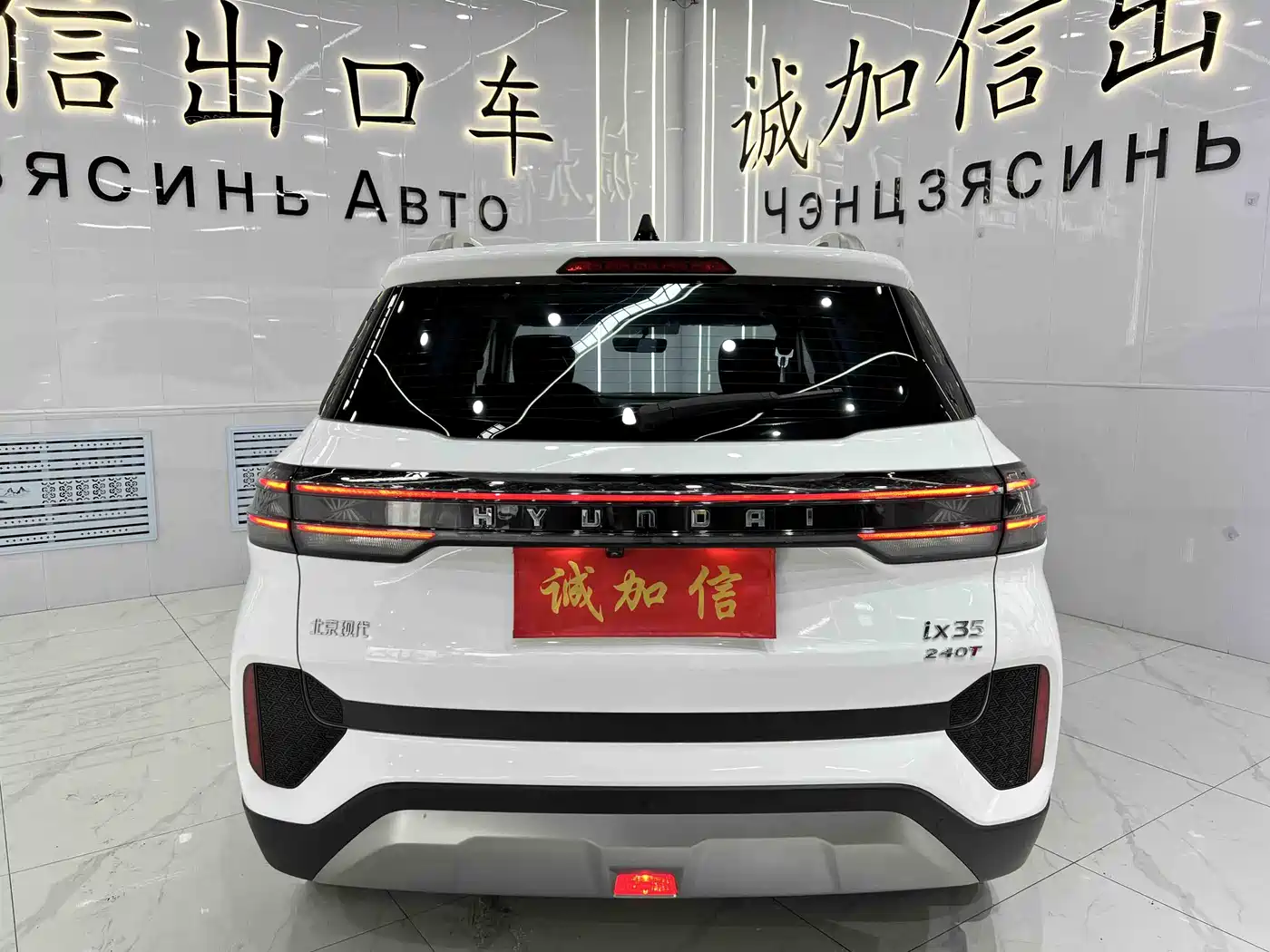 Hyundai Beijing Hyundai ix35 2021 240TGDi DCT 2WD GLS Leading Edition фото 5