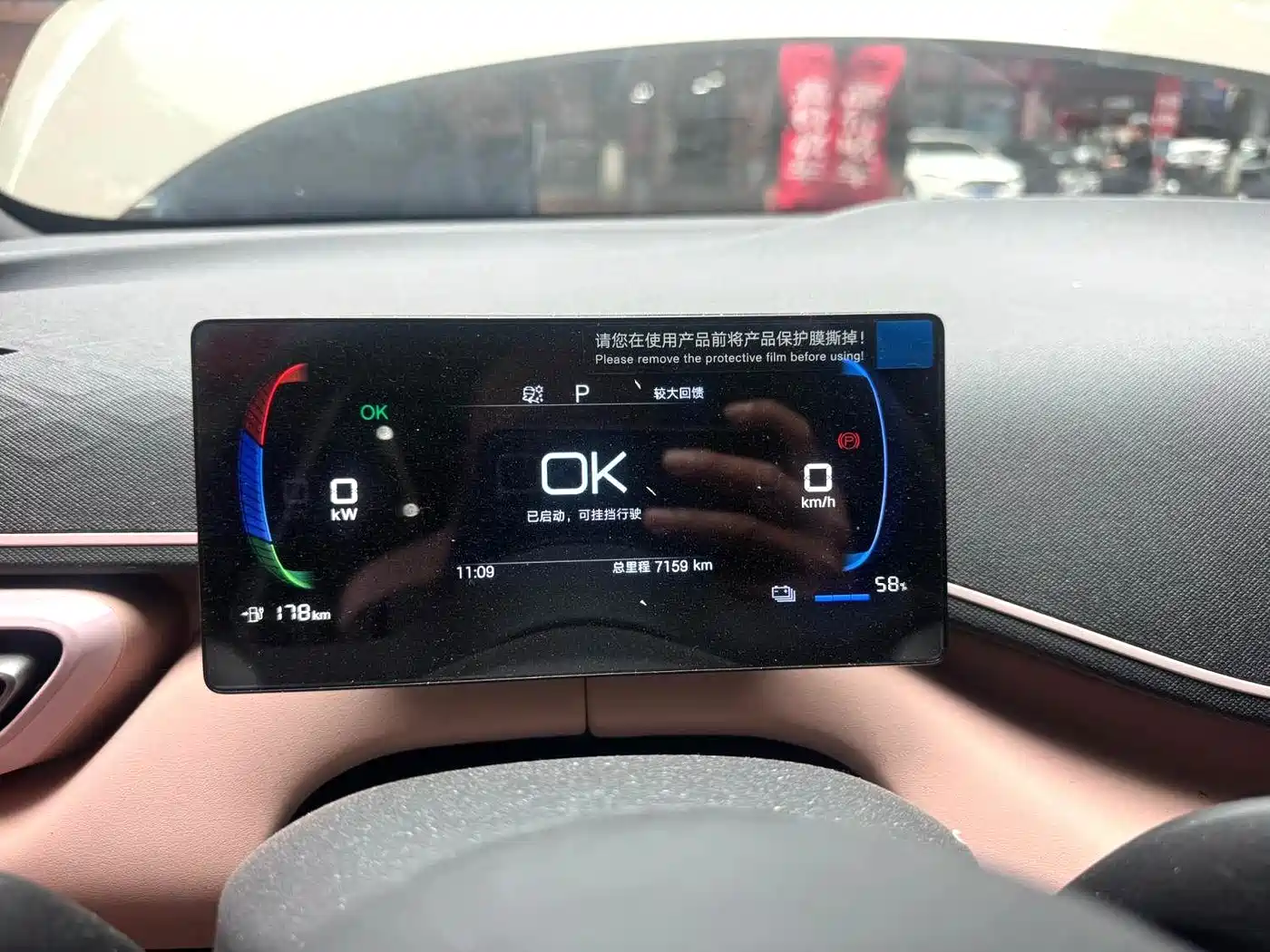 BYD Seagull 2023 Vitality Edition фото 7