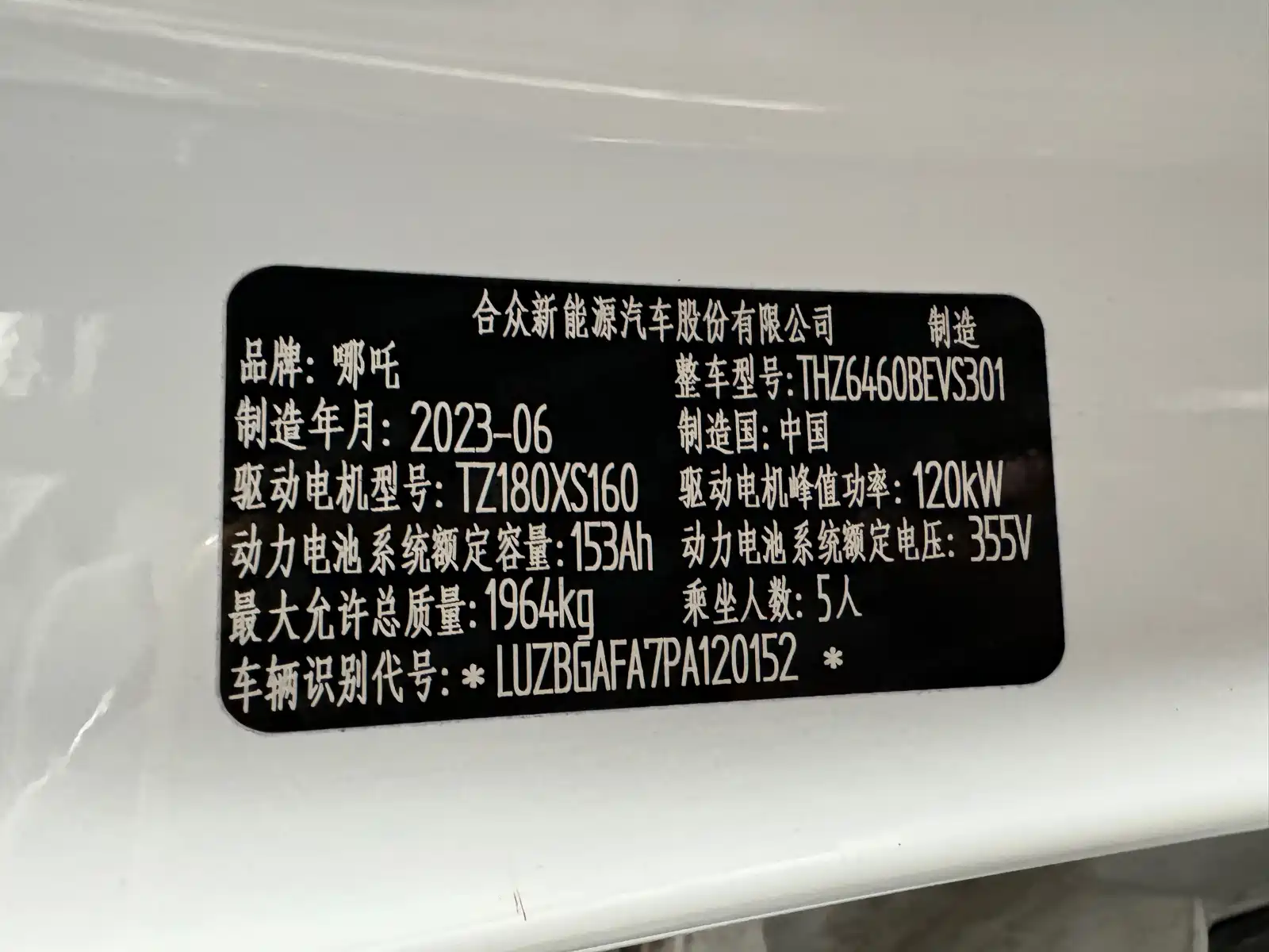 Photo 12 - Nezha Auto Neta U