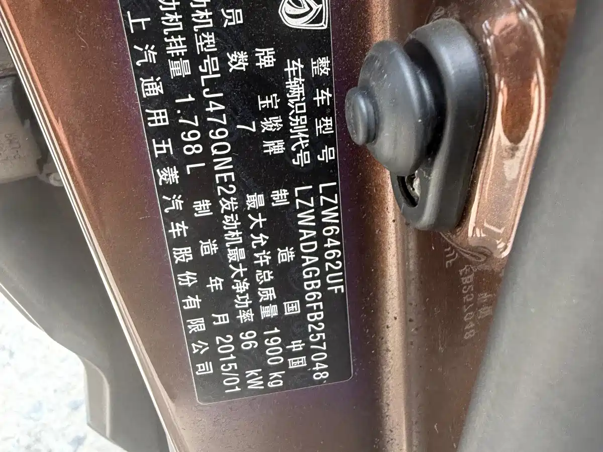 Фото 12 - Baojun 730
